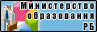 сайт МО РБ